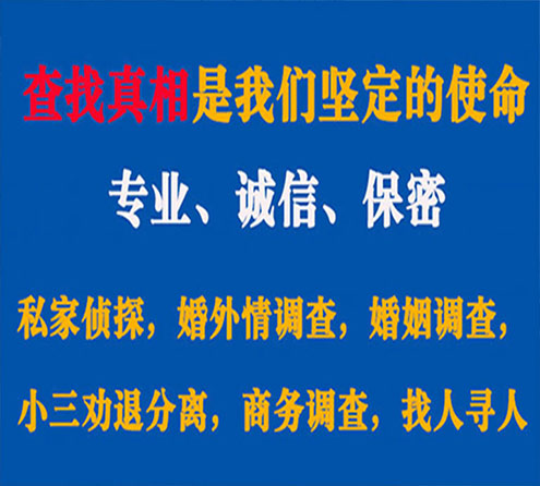 关于青羊中侦调查事务所